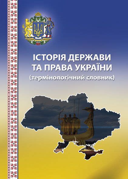 визнання директорії вищою владою в україні|Історія держави і права України